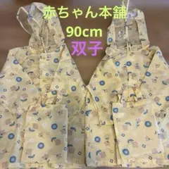ベビーレインコート 花柄 黄色 90cmセット