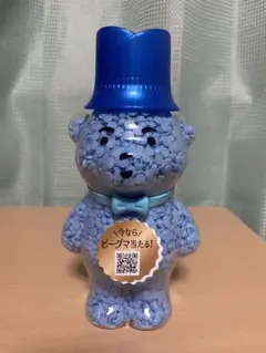 ビーグマボトル　アロマジュエル ✿非売品✿レノア アロマジュエル ビーグマボトル ビーくま