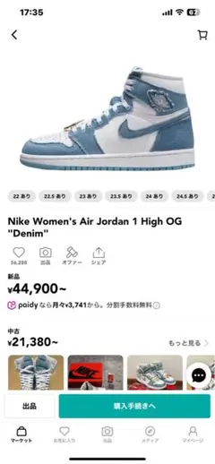 Nike Air Jordan 1 High OG 