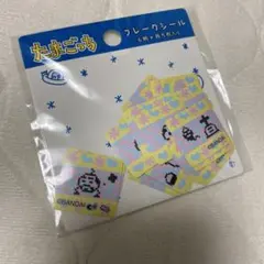 たまごっち　フレークシール キャンドゥ