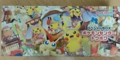 スペシャルBOX ポケモンセンタートウホク トウホクスペシャルbox