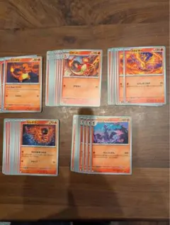 ヒトカゲ　リザード　ファイヤー　カルボウ　ソウブレイズ　各１０枚