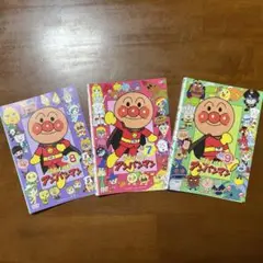 アンパンマン　2013 7.8.9 3本セット