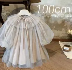 リボンチュールドレス　グレー100cm 結婚式　誕生日　バースデー