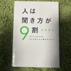永松茂久 人文