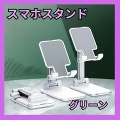 スマホスタンドグリーン2個入新品未使用検品済品