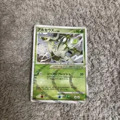 PSA10　アルセウス 構築スタンダードデッキ 草&炎 Pt　005／017 アルセウス 構築スタンダードデッキ アルセウスLV.X 草&炎 Pt