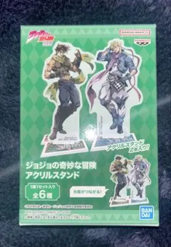 ジョジョの奇妙な冒険 アクリルスタンド　B