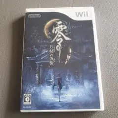 零 〜月蝕の仮面〜 wii