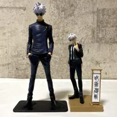 呪術廻戦 五条悟 フィギュア 2種セット