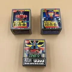 玩具　カプセルポピー　超合金
