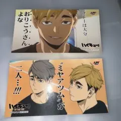 ハイキュー!! 合同練習会 特典ステッカー 宮侑 宮治 2枚セット