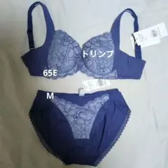 【タグ付】Triumph ブラジャー＆ショーツ E65ダークブルー トリンプ