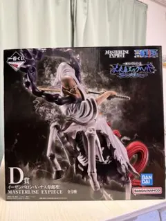 MASTERISE EXPIECE イーザンバラン・ソース