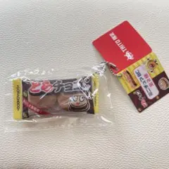 タイトー限定 どらチョコ ミニチュア キーホルダー　食品サンプル