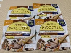 尾西のきのこごはん アルファ米 4袋セット 長期保存食のサムネイル