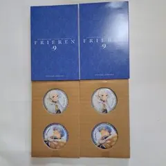 【最終値下げ】葬送のフリーレン　1〜9巻　特装版　特典付 Amazon.co.jp: 葬送のフリーレン 9巻 特装版 特製缶バッジ付き