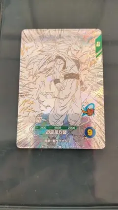 ドラゴンボール スーパーダイバーズ アドバンスパック 孫悟空GDR