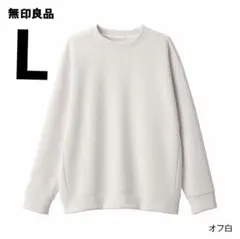 無印良品　MUJI WALKER 乾きやすいスウェットシャツ