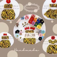 【まあこ様 】70cm 80cm 鬼のパンツ　ハンドメイド 節分 鬼の角