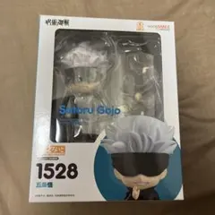 呪術廻戦　ねんどろいど　五条悟