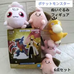 【新品】ポケットモンスター　フィギュア　ぬいぐるみ　6点セット