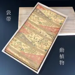 新品)正絹 出帛紗 菊牡丹唐草紋 (化粧箱入) - メルカリ