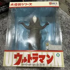 【未開封】大怪獣シリーズ ザゴラス 帰ってきたウルトラマン 少年リック 大怪獣シリーズ 帰ってきたウルトラマン編 帰ってきた