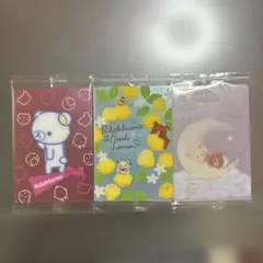 リラックマ ウエハース No.9 No.18 No.20
