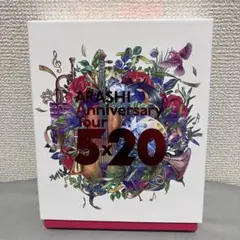 在庫処分】嵐FC限定 5×20ライブBluRay 一度も再生しておりません 