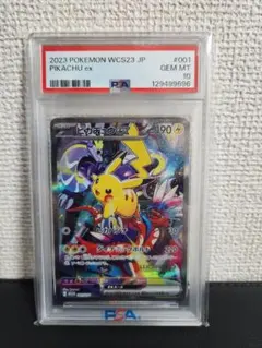 PSA9】ピカチュウex ポケモンワールドチャンピオンシップス2023横浜