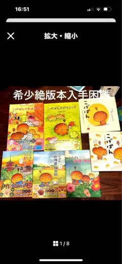 大型絵本　こげぱんのピクニック　レア 2025年最新】こげぱんのピクニックの人気アイテム - メルカリ