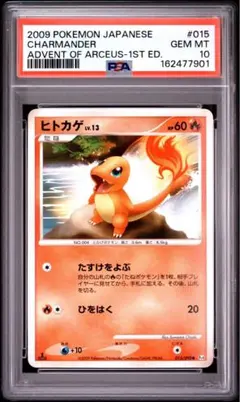 ヒトカゲ 010/052 ランダム構築スターター 2004 ARS9 - メルカリ