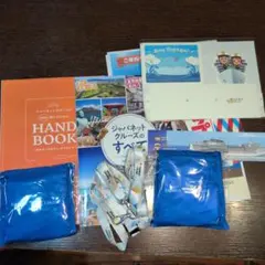 MSC ジャパネットクルーズグッズカードホルダー2 エコバッグ2　ガイドブック等