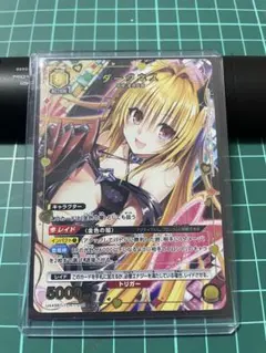 ユニオンアリーナ ティアーユ・ルナティーク R☆ パラレル【ToLOVEる
