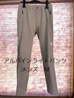 アルパイン ライトパンツ メンズ M ベージュ
