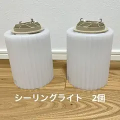 【ほぼ新品】【2個】Panasonic シーリングライト　LGB58004U