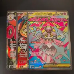 メガアタックレア