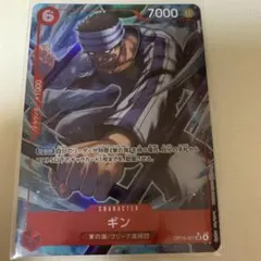 ワンピース カードゲーム ギン OP15-007 SR