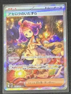 2025年最新】アセロラのいたずらSARの人気アイテム - メルカリ