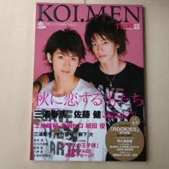 恋メン vol.2 2008秋 /三浦春馬 佐藤健 水嶋ヒロ 城田優 - メルカリ