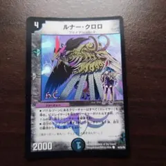 2025年最新】ルナークロロの人気アイテム - メルカリ
