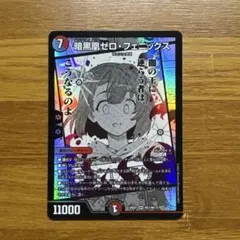 2026年最新】ゼロ文明 スリーブの人気アイテム - メルカリ