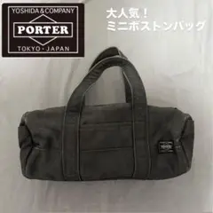 ポーター ミニボストン スモーキー デニム バッグ ドラム 黒 ハンド トート