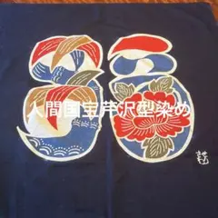 竺仙うちわ柄浴衣 手差し本染め 藍染 コーマ地 注染 - メルカリ