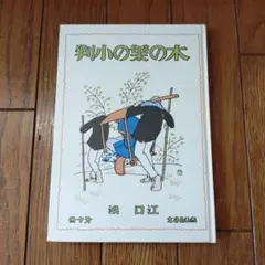 2026年最新】復刻 赤い鳥の人気アイテム - メルカリ