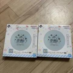 すみっコぐらし プレート 2個セット