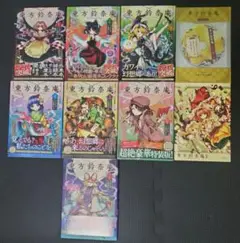 東方鈴奈庵全巻セット＆特典