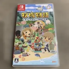 牧場物語　オリーブタウンと希望の大地