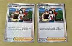 ポケモンカード　ポケカ　チェレンの気くばり　F ミラーのサムネイル